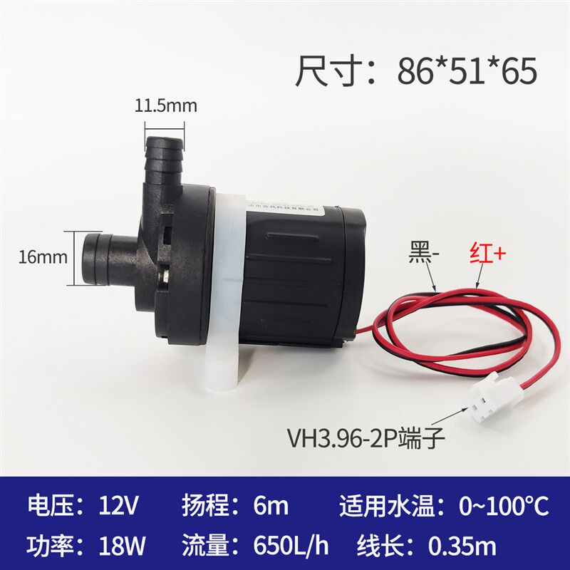 DC12V24V移动洗澡机水泵无刷耐高温大嘴端子线水泵小型直流