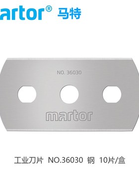 德国马特Martor进口刀43136 隐形刀片安全薄膜切割安全刀开箱刀