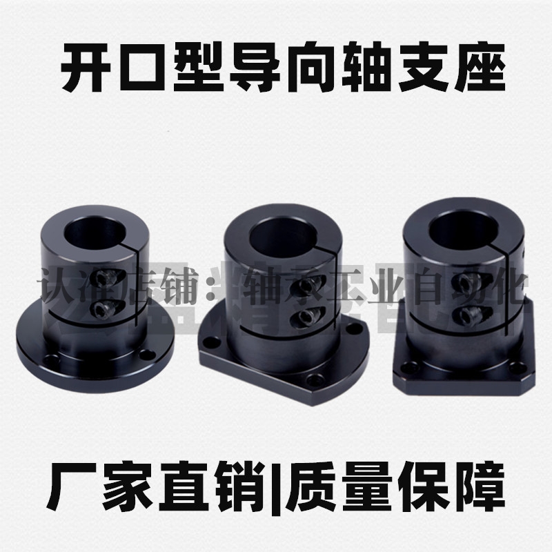 STHWCL/STHWCBL 8 10 12 16 20 25 30 40 50导向轴支座光轴固定座