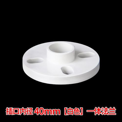 PVC法兰盘分体 一体式活套法兰垫片20 25 32 40 50 63 75 90 110