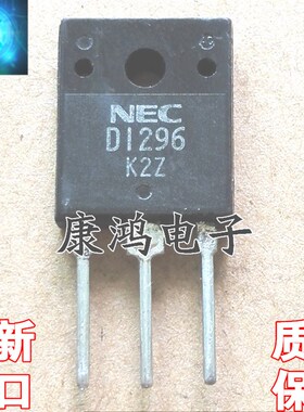 D1296 2SD1296 TO-247 达林顿三极管15A 150V 现货 全新进口原装