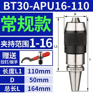 BT40数控自锁自紧直柄r8莫氏锥柄apu一体式 钻夹头bt30铣车床刀柄