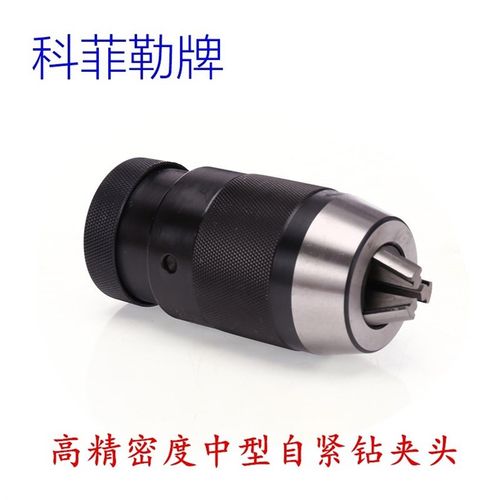 钻床钻夹头B16锥柄钻卡头车床台钻B18重型钻头夹头1-13 3-16 5-20