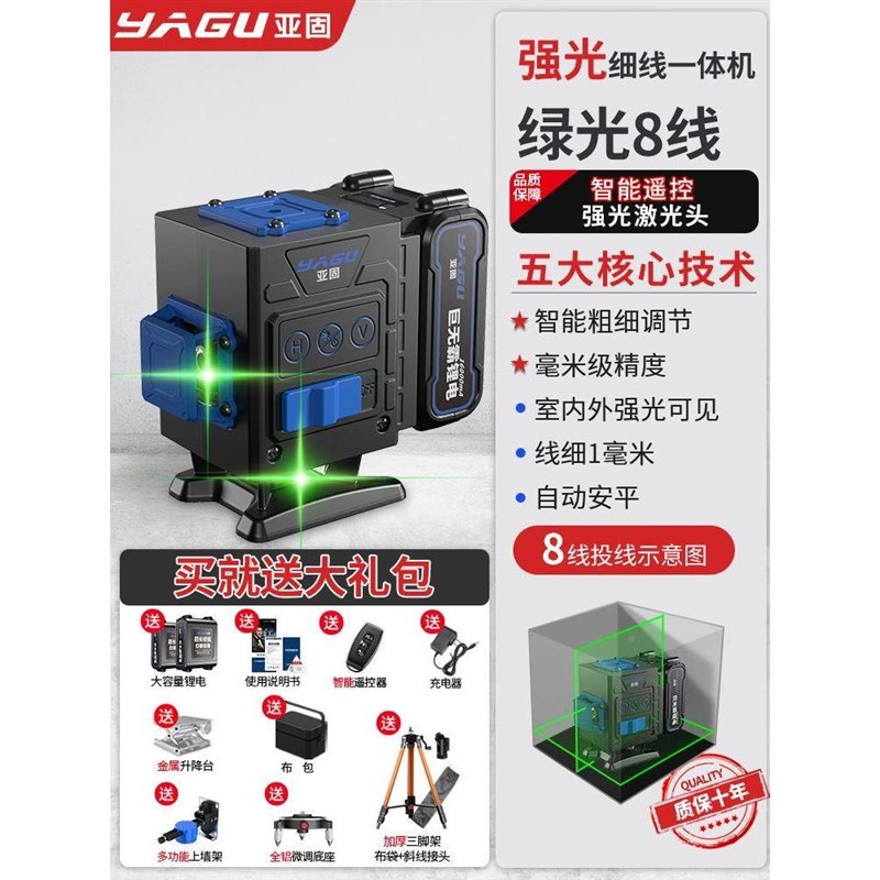 亚固12线迷你水平仪高精度强光细线红外线激光迷小型自动调平绿光