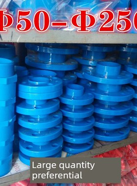 PVC法兰 蓝色给水法兰盘白色给水法兰片 25 32 40110 160 200 250