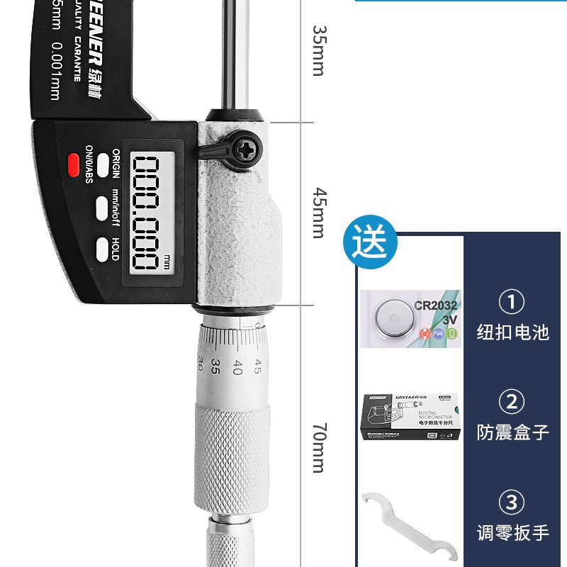 极速数显外径千分尺高精度数显测厚螺旋测微仪器杠杆电子千分卡尺