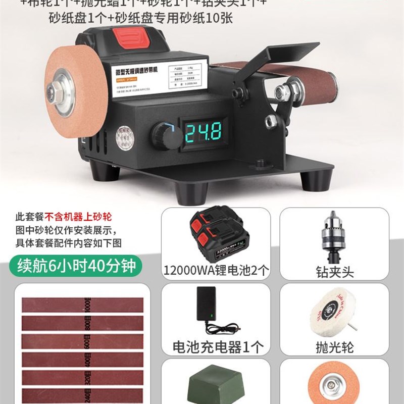 充电式家用微型砂带机小型电动磨刀机抛光机磨刀神器砂纸带打磨机