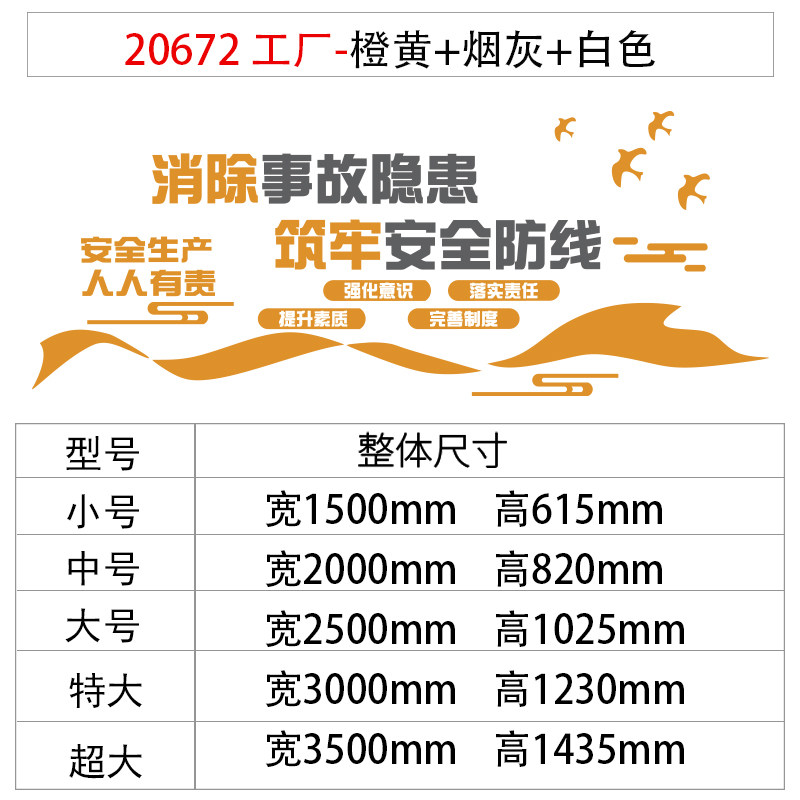 安全生产车间标语警示牌施工地厂房背景墙面装饰公司企业文化贴纸,纺织面料/辅料/配套,其他纺织机械,淘宝优惠券,粉丝福利购,淘宝优惠卷
