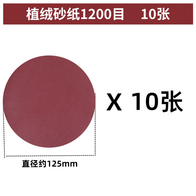 5寸角磨机抛光磨盘植绒砂纸打磨神器海绵自粘盘圆形沙纸木头磨片