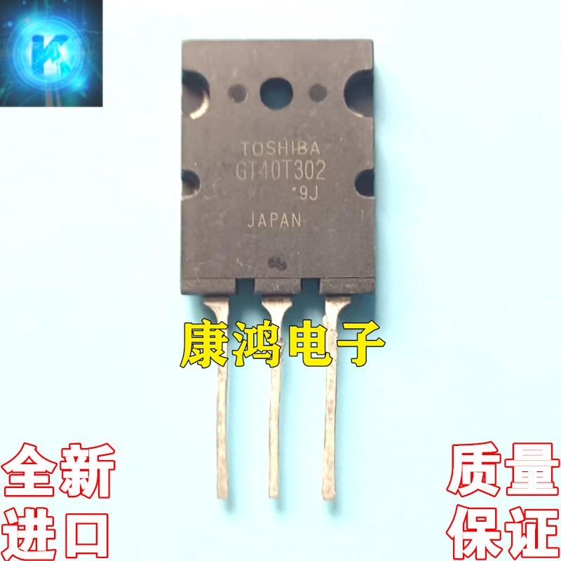 全新进口原装 GT40T302 TO-3PL IGBT场效应管 40A/1500V 质量保证
