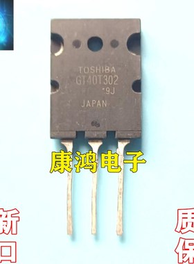 全新进口原装 GT40T302 TO-3PL IGBT场效应管 40A/1500V 质量保证