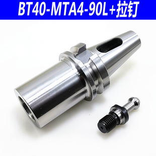 数控刀柄 莫氏锥柄钻头BT30 BT50 BT40 MTA2 MTA3 MTA4锥柄变径套