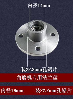 角磨机转换锯片法兰盘固定带螺丝四孔固定座子压板角磨机平切垫
