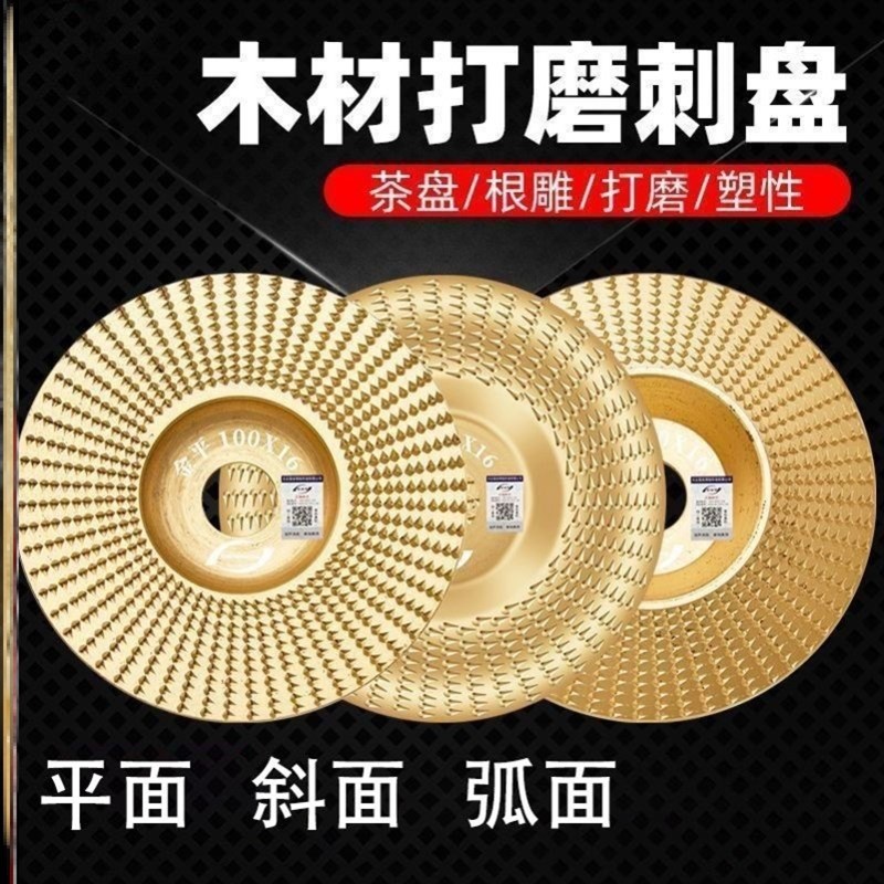 木头打磨抛光工具角磨机打磨实刺茶盘菜板木工打磨片打磨抛光神器