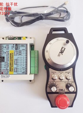 无线手轮 无线电子手轮 立车手轮 无线手柄 STWGP03-6AA-3-05
