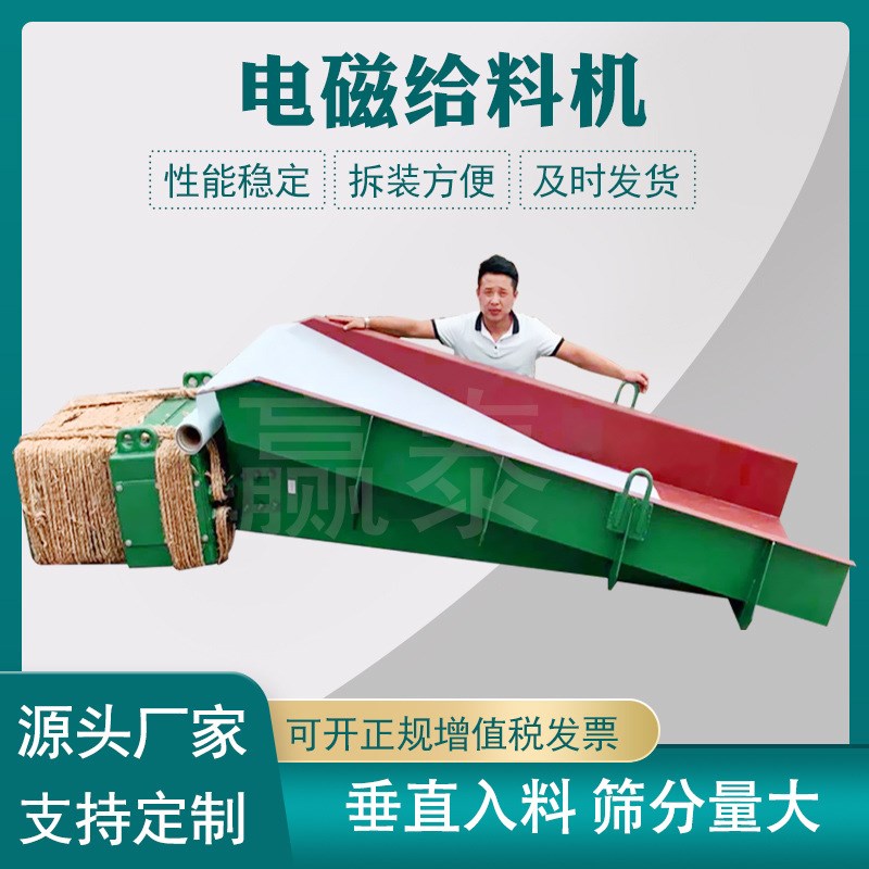 源头厂家给料机电磁给料机敞开式封闭式多种型号可以调速