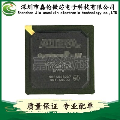 EP3C55F484I7N  EP3C55F484C7N  BGA484 封装   IC芯片  质量保证