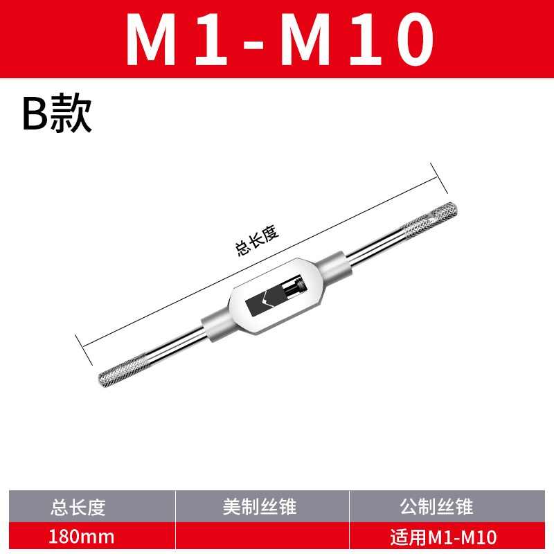 手用丝锥M8M12M14M16M18M2z0细牙手用丝攻20*1.5套装工具丝锥扳手