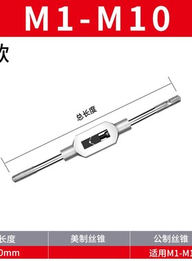手用丝锥M8M12M14M16M18M2z0细牙手用丝攻20*1.5套装工具丝锥扳手