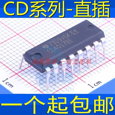 全新原装 CD4001BE CD4011BE CD4013BE CD4017BE DIP14 芯片