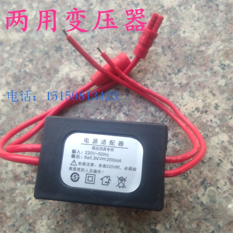 暗装入墙式小便斗感应器配件小便池感应器电磁阀配件感应冲水器6V