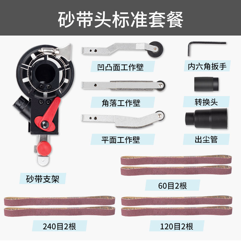 角磨机改装砂带机小型迷你手持沙带磨光机家用磨刀砂纸打磨机