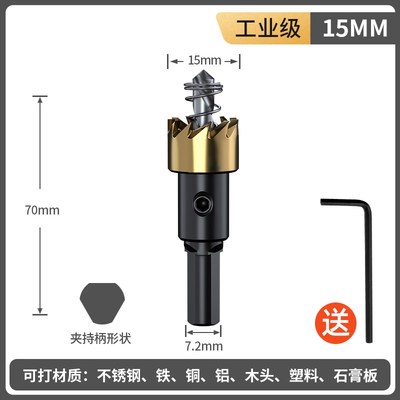 德国精工不锈钢开孔器专用钻头木工304合金属打孔扩孔神器高速钢