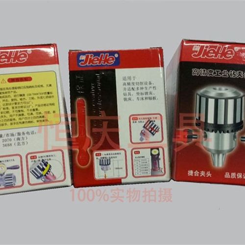 苏州捷合钻夹头0.6-6 1-10 1-13 1-16 3-16 5-20mm重型钻夹头