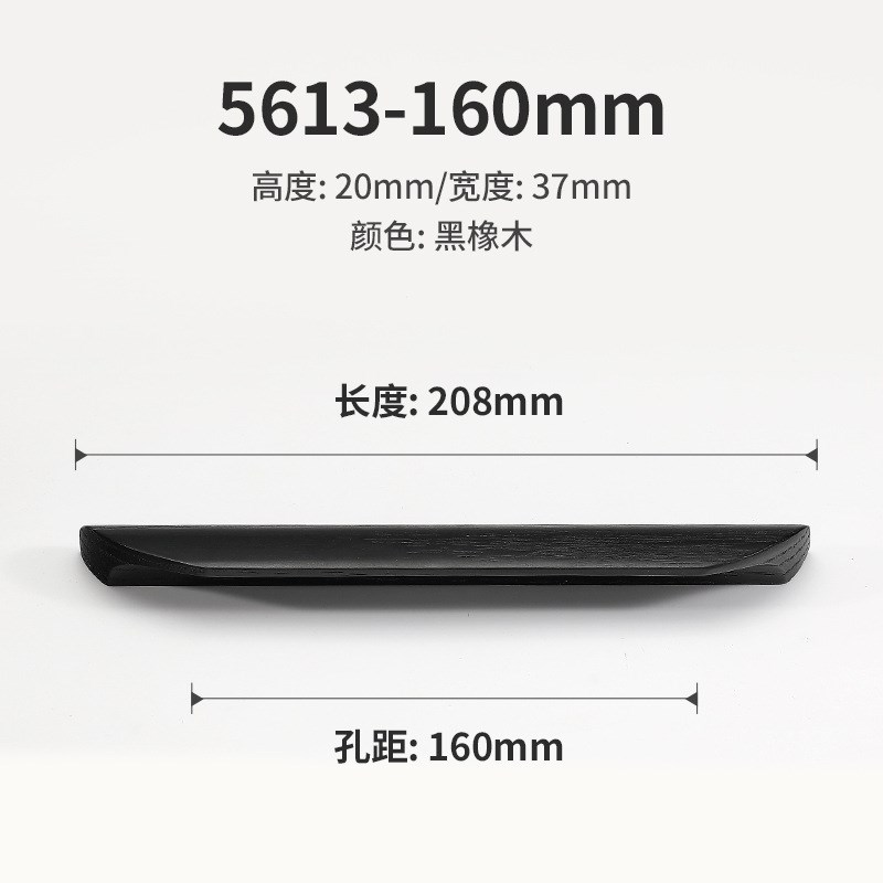 易嘉田园新中式柜门拉手木纹拉手橱柜抽屉衣柜门把手家具拉手