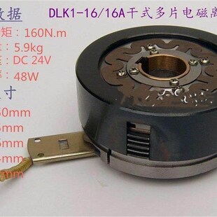DLK1-2.5A/5A/10A/16A/25A/40A牙嵌式干式多片电磁离合器直流24V