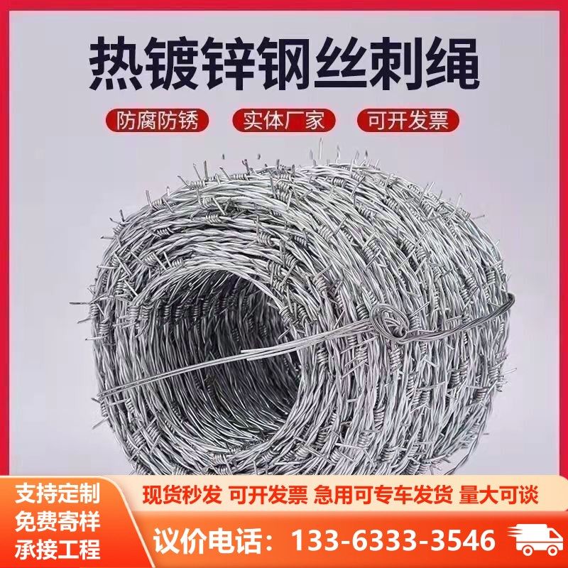 带刺铁丝围栏圈地热镀锌钢丝刺绳铁丝网加密铁蒺藜防盗防爬围墙,个性定制/设计服务/DIY,明信片定制,淘宝优惠券,粉丝福利购,淘宝优惠卷
