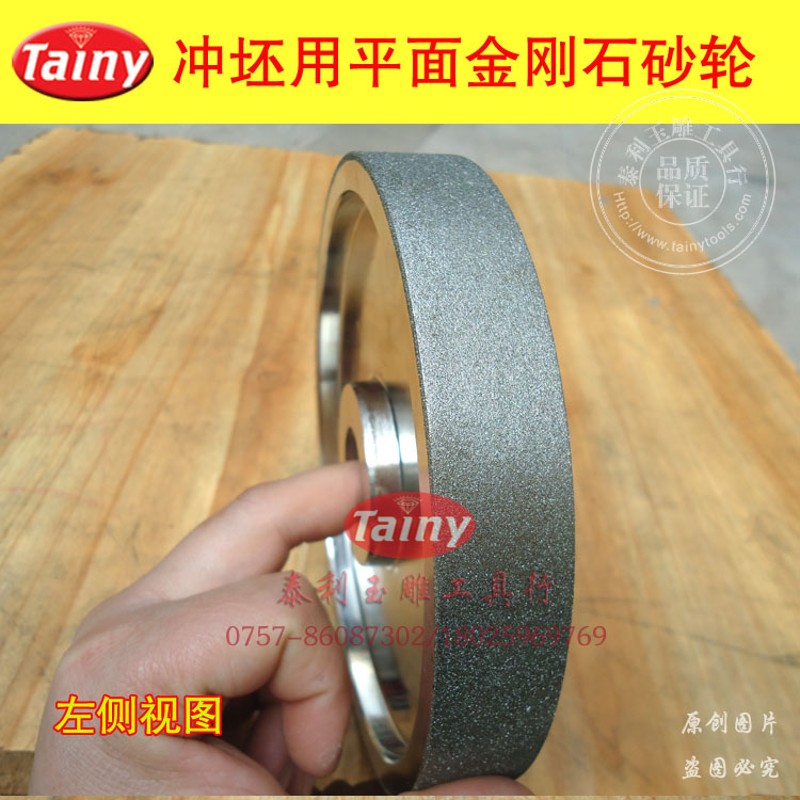 冲砣/横机定型机专用金刚砂砂轮/打磨去皮平形砂轮玉雕生产工具