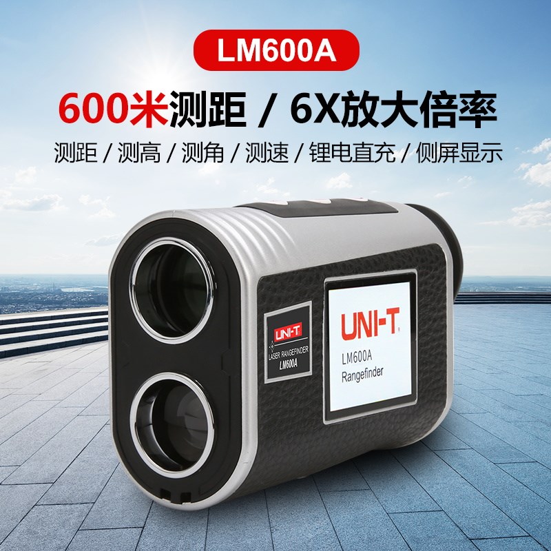 优利德LM600A望远镜800激光测距仪LM1000户外1200测速1500米测高