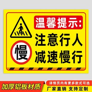 注意行人减速慢行安全警示牌前方施工车辆出入减速慢行标识牌限速