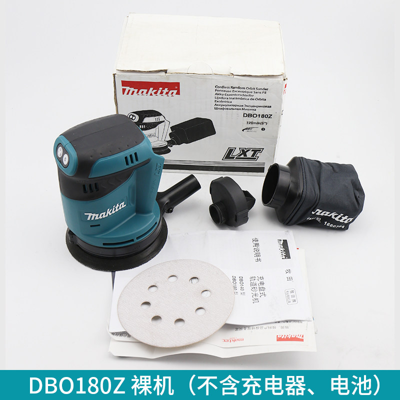 makita牧田DBO180Z充电砂光机锂电砂纸机圆砂木工打磨机125mm调速