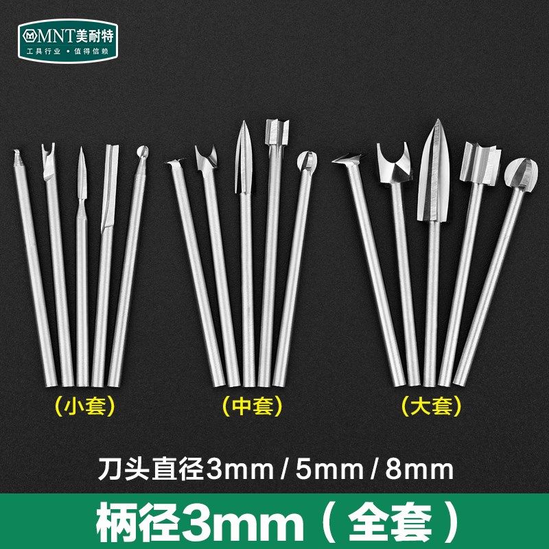 德国进口木工铣刀 雕刻刀篆刻根木雕工具套装石钻刀头 电动打磨机