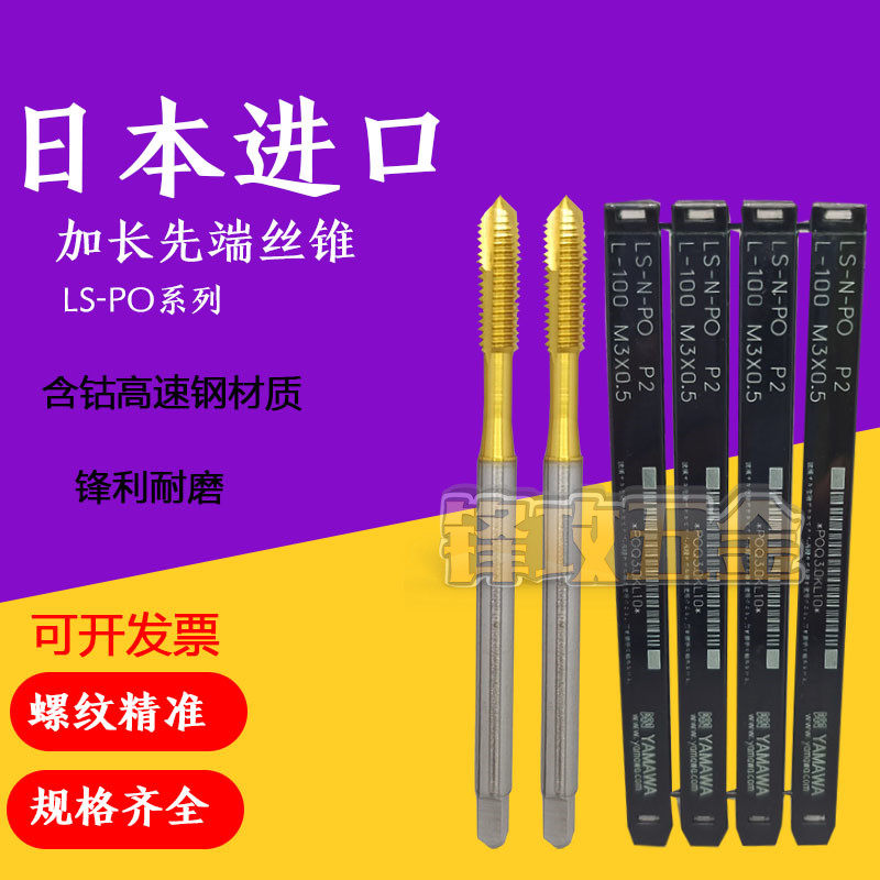 进口镀钛加长螺旋丝攻l公制M1m2m3-M10美制UNC英制BSW机用先端丝