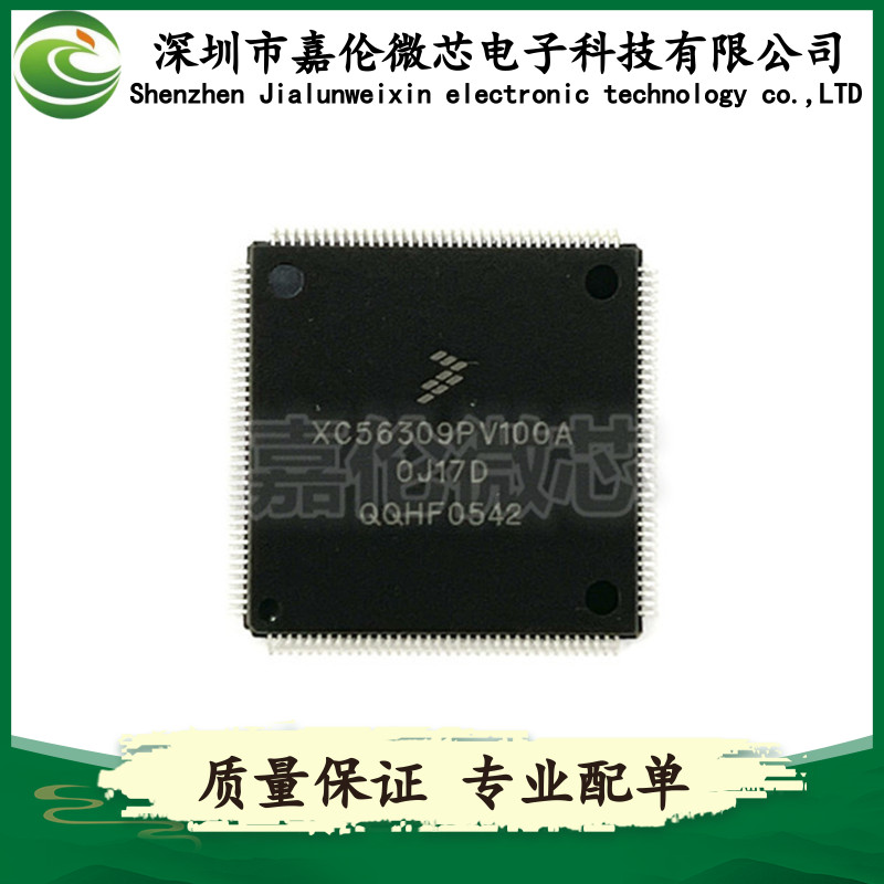 XC56309PV100A    QFP封装     IC芯片   单片机