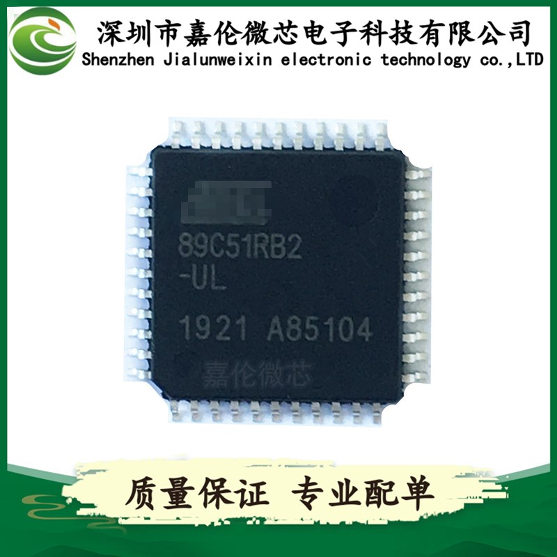 AT89C51RB2-RLTUL  封装QFP44 嵌入式 - 微控制器