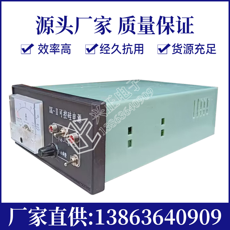 xk-xk一2可控硅电源20A电磁振动给料机控制器电振机控制箱