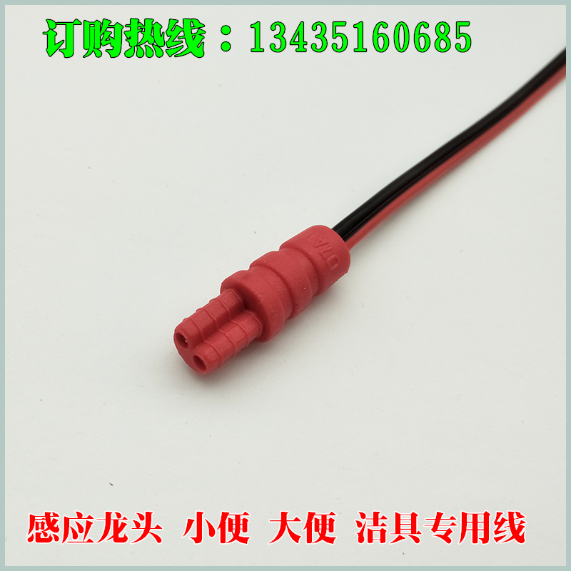 红外线小便感应器线路板小便斗感应电磁阀大便感应器小便池沖水器