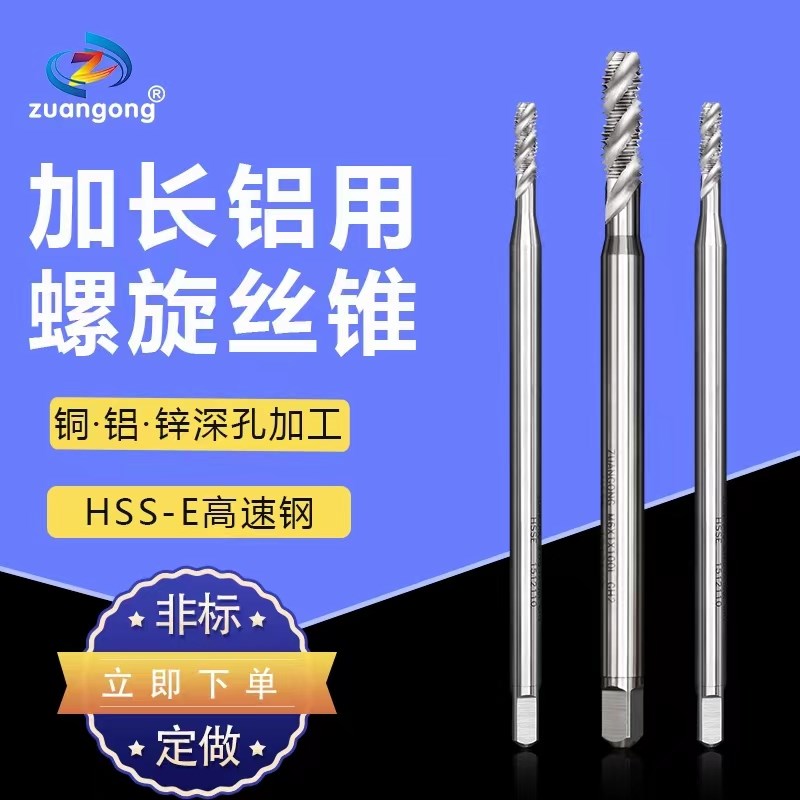 进口ZG加长平头螺旋丝攻M1M2uM3M4M5M6M8*60长100长150长先端丝锥