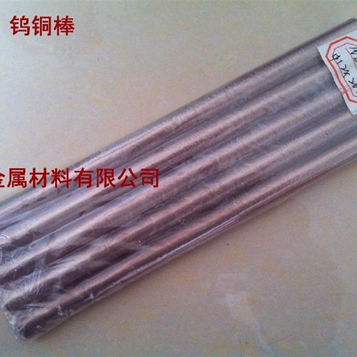 电火花钨铜棒w80钨铜电极铜棒w90钨铜板碰焊钨铜块w70钨铜合金棒