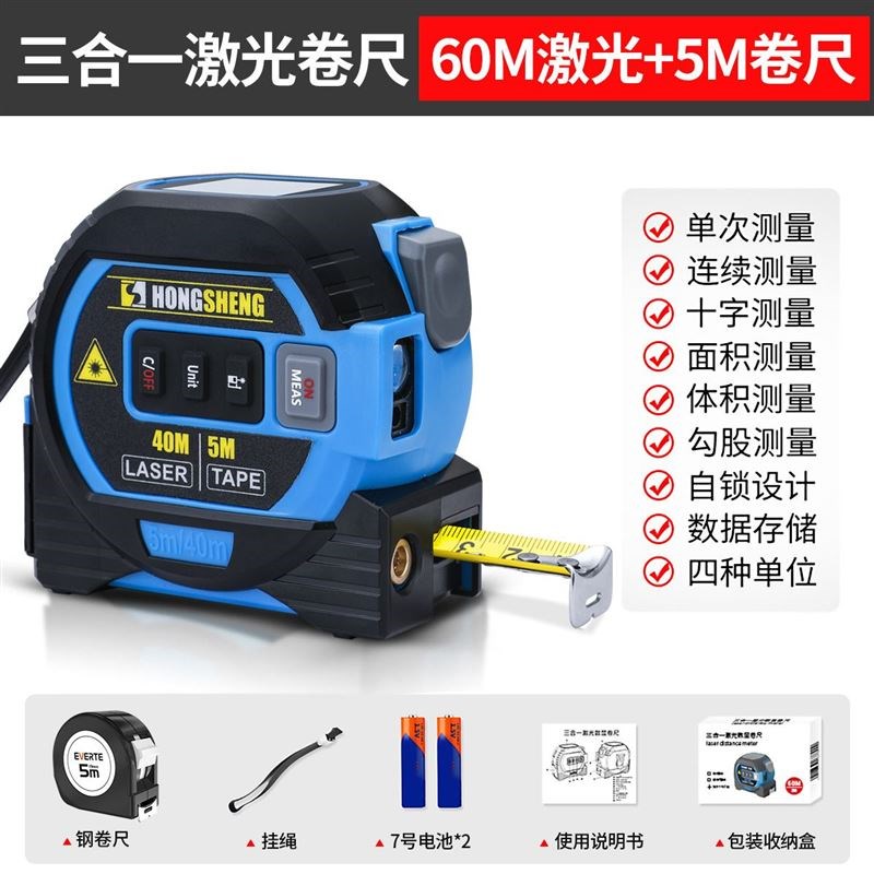 高精度数显激光卷尺红外线测距仪三合一电子测量钢卷尺耐磨