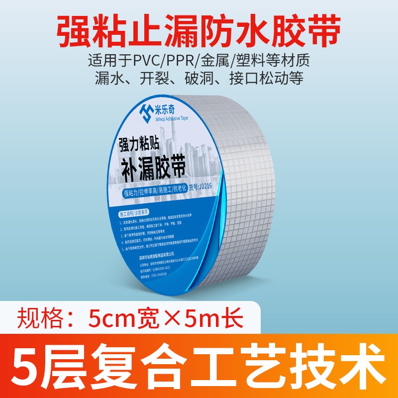 堵墙洞密封胶泥强力防水补漏丁基胶带管道下水管防虫密封防臭封堵