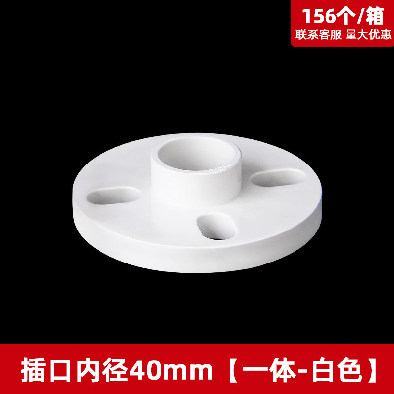 pvc分体法兰盘 给水管110一体法兰片20 25 32 40 50 63 75 90 125