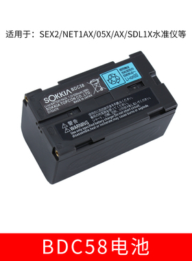 索佳BDC46B/46B/C/58/70/71全站仪电池/BDC35ACDC77双充单充电器