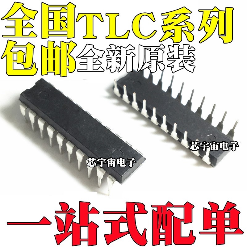 全新原装 TLC2543CN 1543 7528 0838 1541 541 542 7226IN DIP20