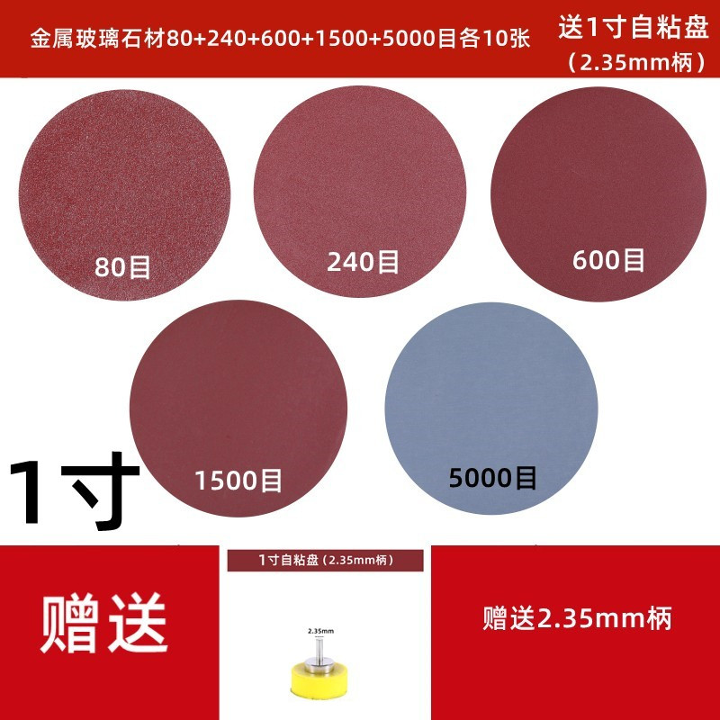 植绒砂纸神器手电钻电磨抛光打磨自粘式木工木头沙纸磨片圆形1寸