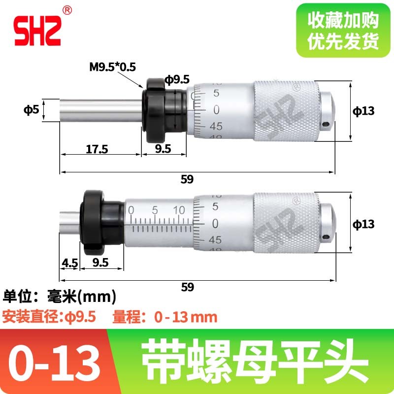 微分头精密千分尺测微仪0-6.5/13/25测微头平头带螺母/圆头无螺母